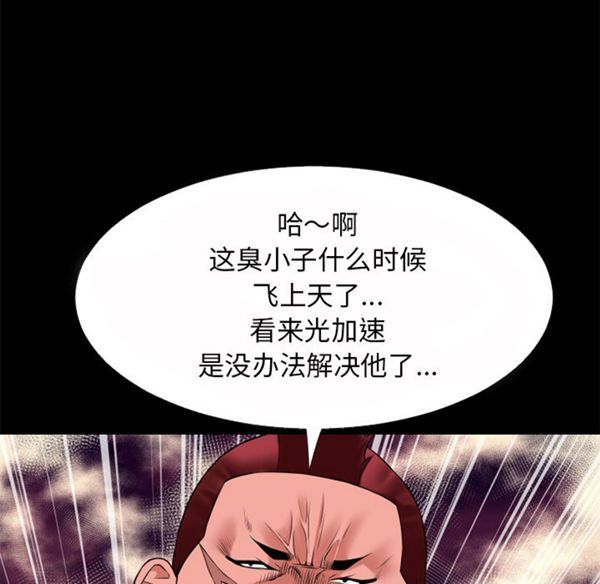 第 40 话 - 第66.jpg页