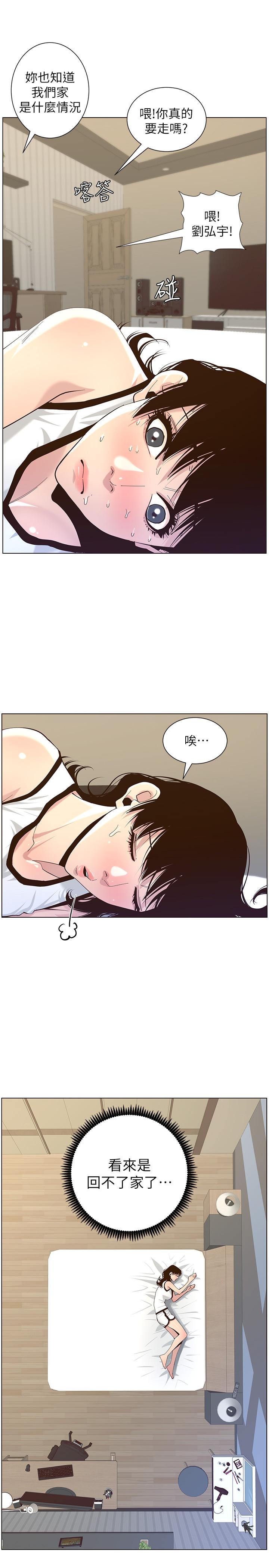 第79话-享受偷窥乐趣的妍希 - 第25.jpg页