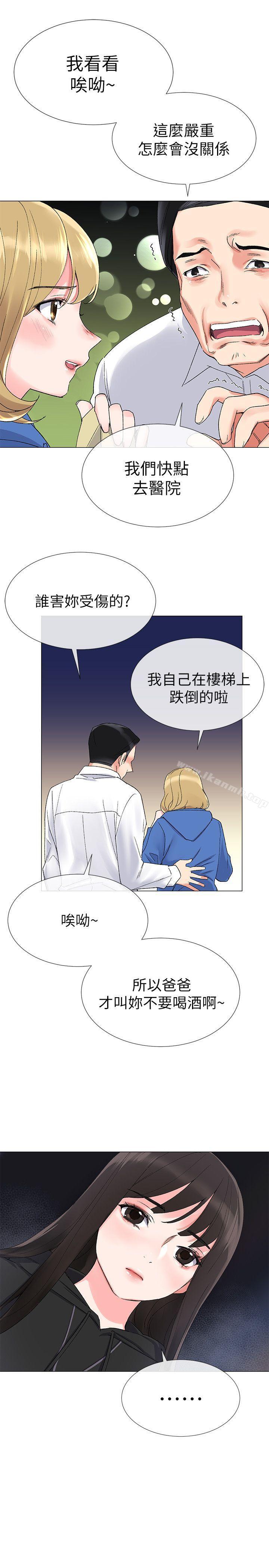 第9話-你看到我裸體了?! - 第14.jpg页