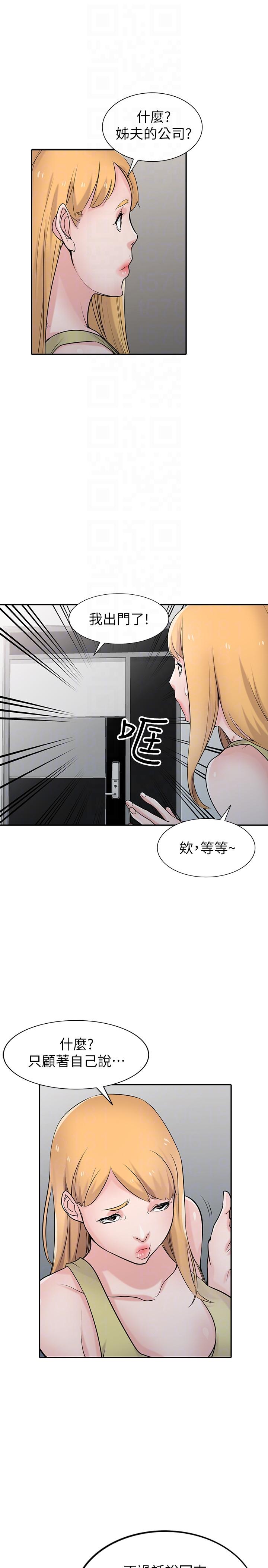 第45話-姊夫，我什麼都聽你的 - 第19.jpg页