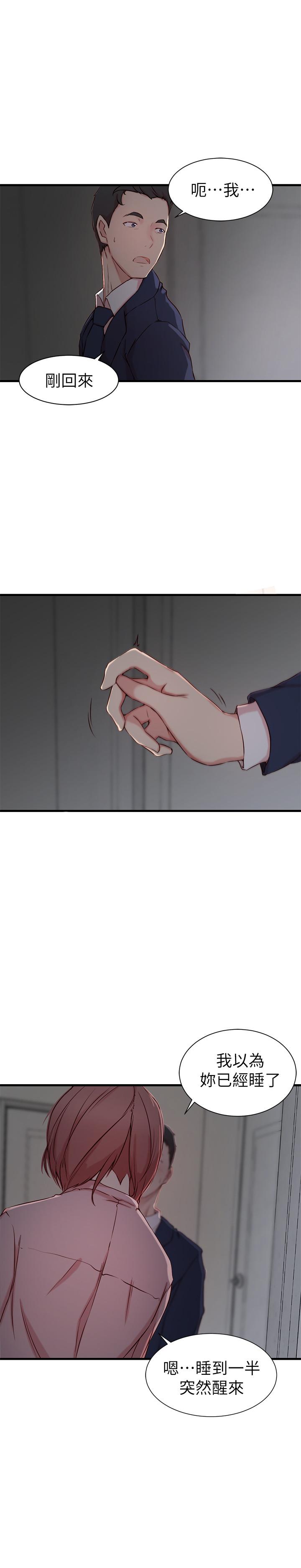 第 8 话 - 第3.jpg页