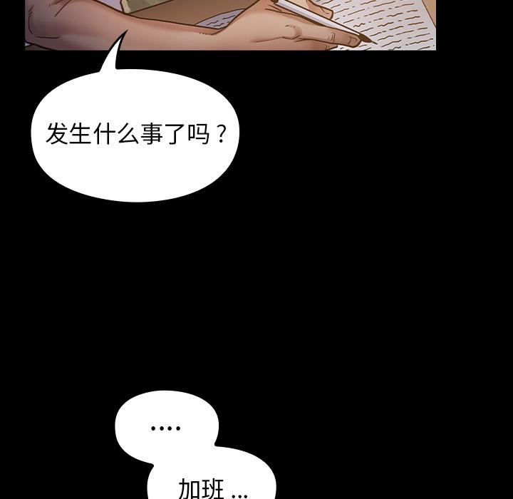 第2话 - 第56.jpg页
