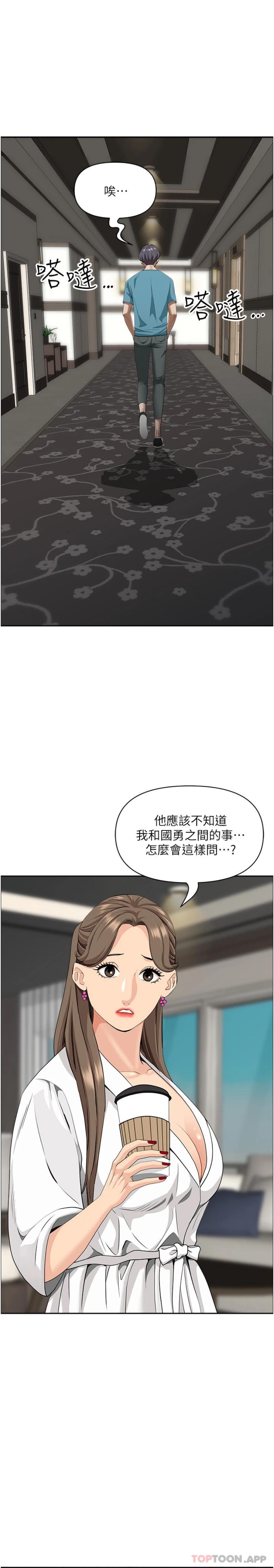 第86话-妳会跟朋友老公上床？ - 第21.jpg页