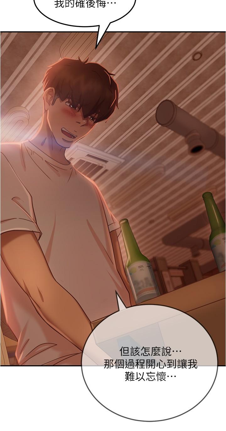 第17话-像昨天那样对我 - 第20.jpg页
