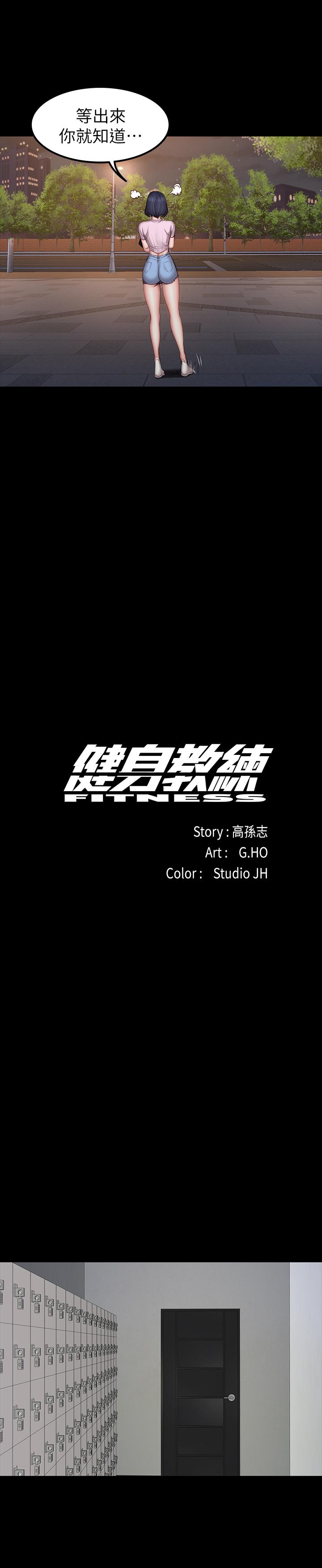 第46話-把賢秀當作男人的以晨 - 第7.jpg页