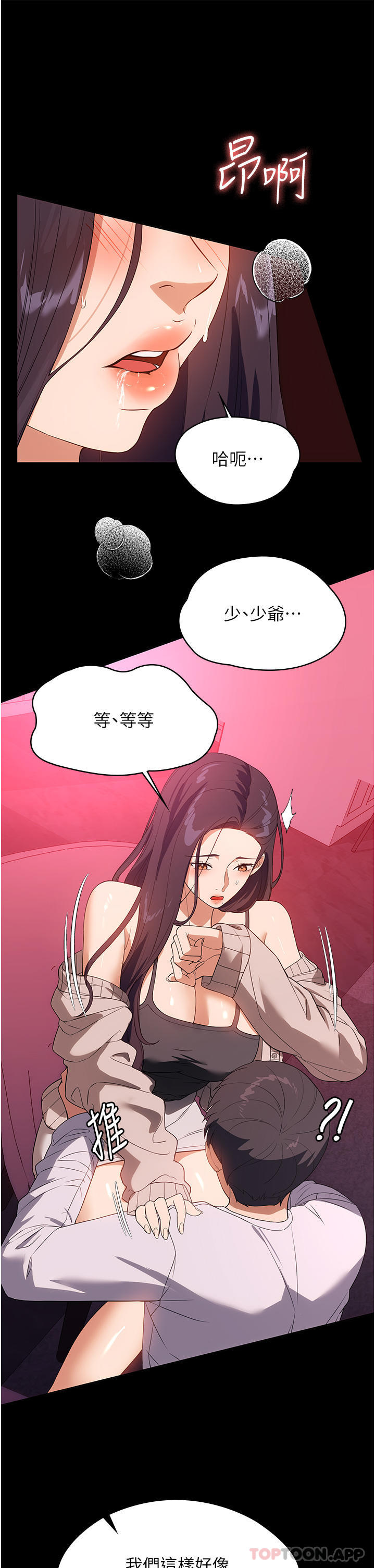 第24话-芷榆姊的第一次 - 第35.jpg页