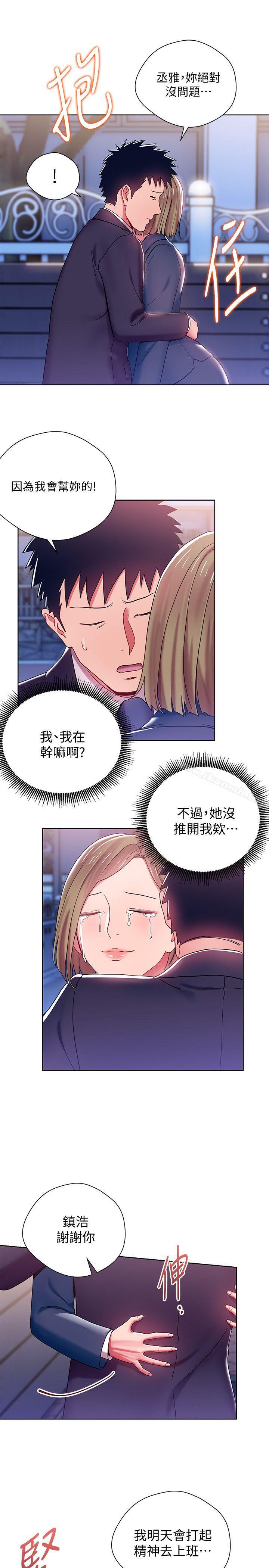 第7話-受辱的丞雅 - 第17.jpg页