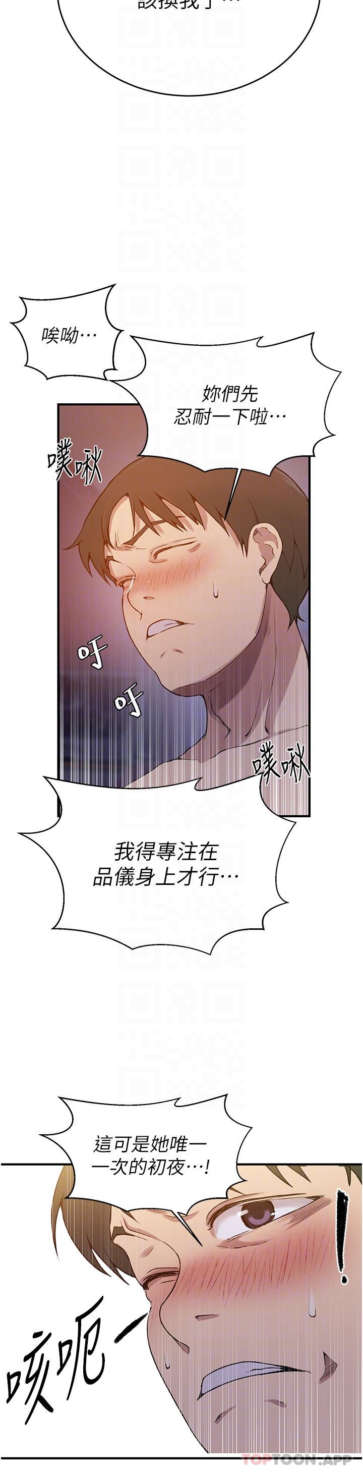 第179话-下面一位~ - 第9.jpg页