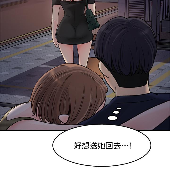 第14話-我醉了，可以幫我脫衣服嗎 - 第23.jpg页