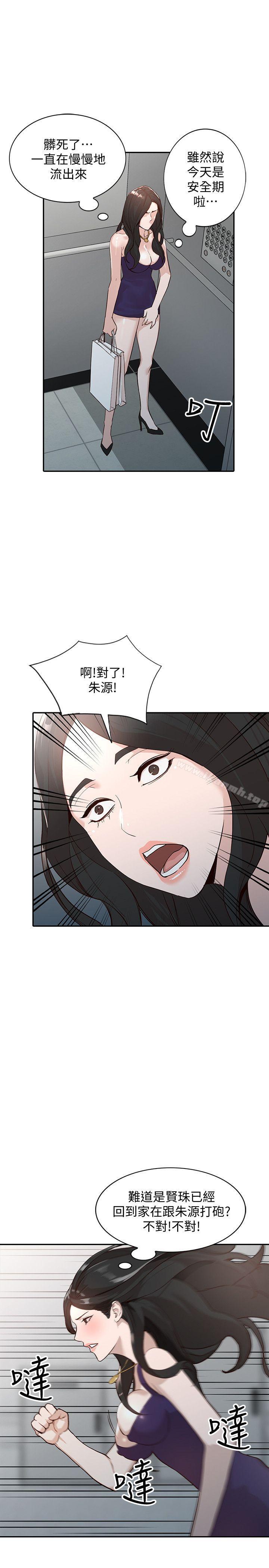 第26话-找上贤珠的男人 - 第1.jpg页