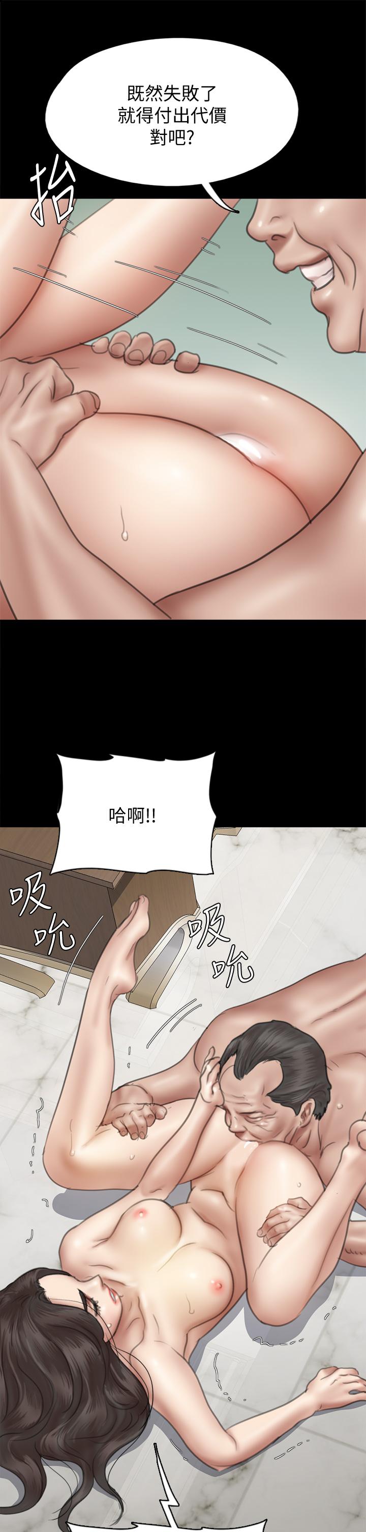 第44話-道歉要掏出“誠意” - 第38.jpg页