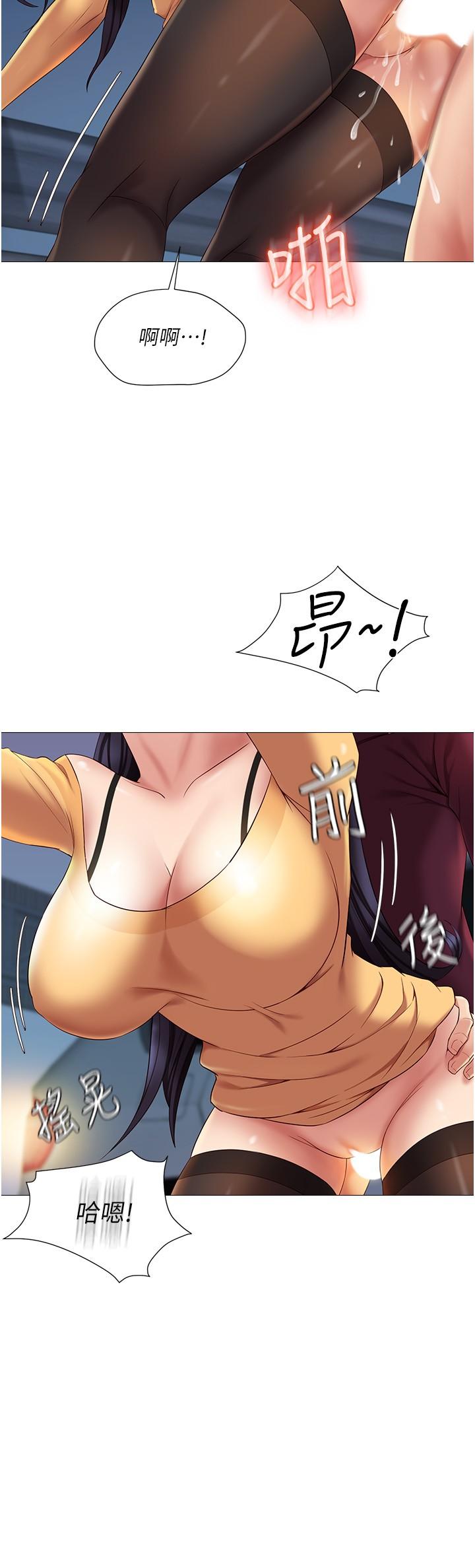第19話-叔叔你太厲害了 - 第9.jpg页