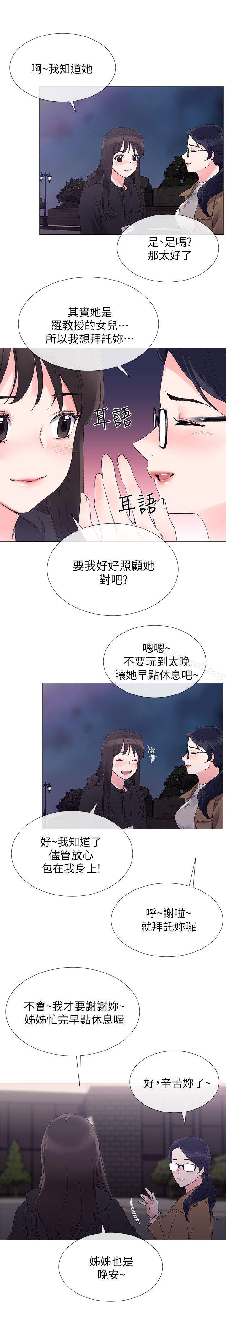 第7話-抓住丹雅把柄的赫洲 - 第24.jpg页