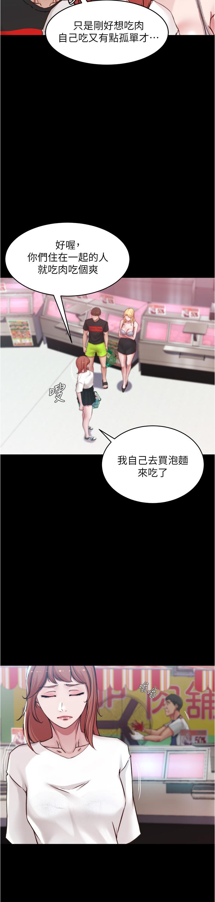 第61話-這絕對能打炮 - 第27.jpg页