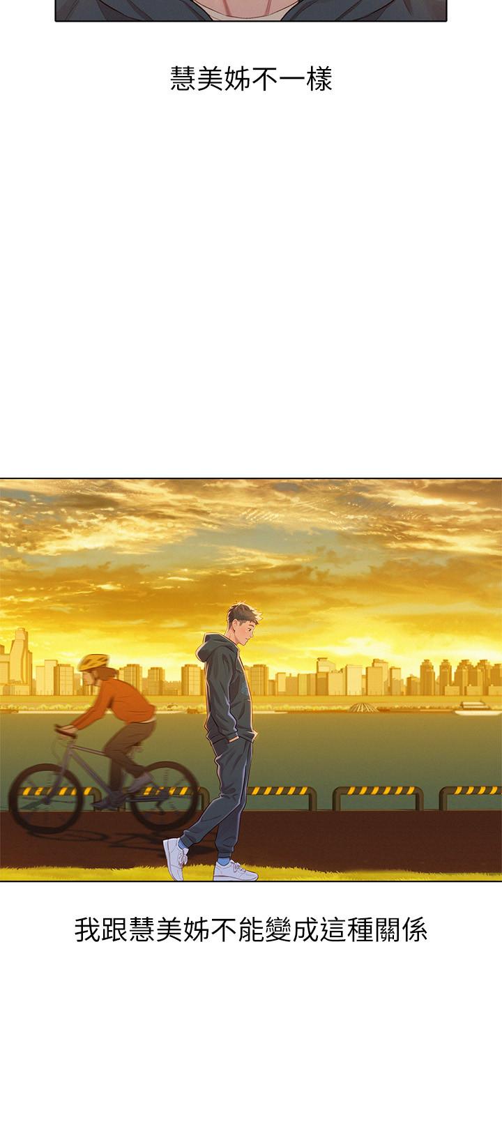 第74话-下定决心的慧美 - 第10.jpg页