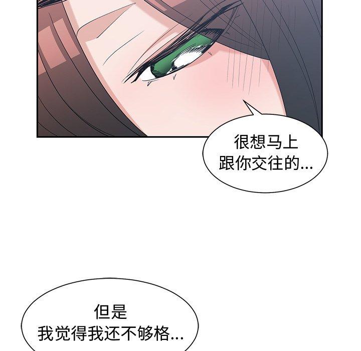 第 40 话 - 第90.jpg页