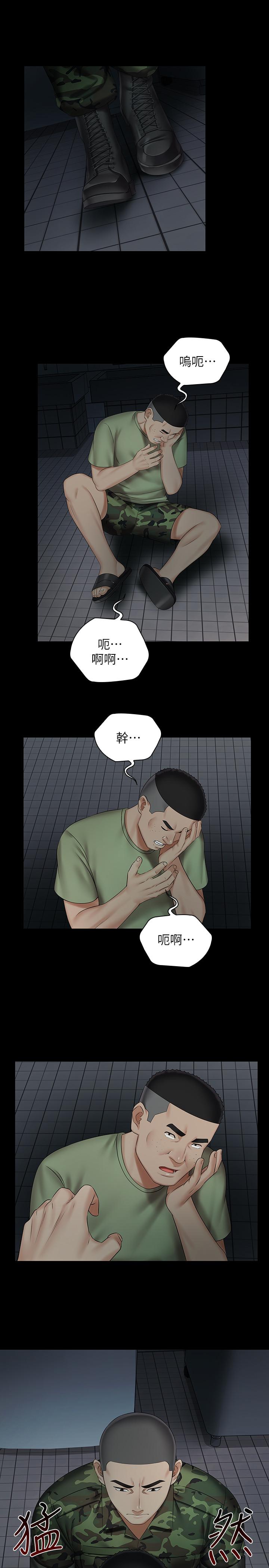 第41话-无止境的性慾 - 第11.jpg页