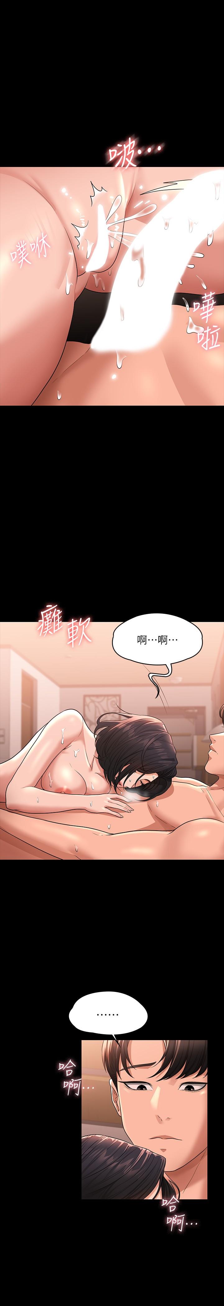 第36話-榨取賢宇精液的淫穴 - 第24.jpg页