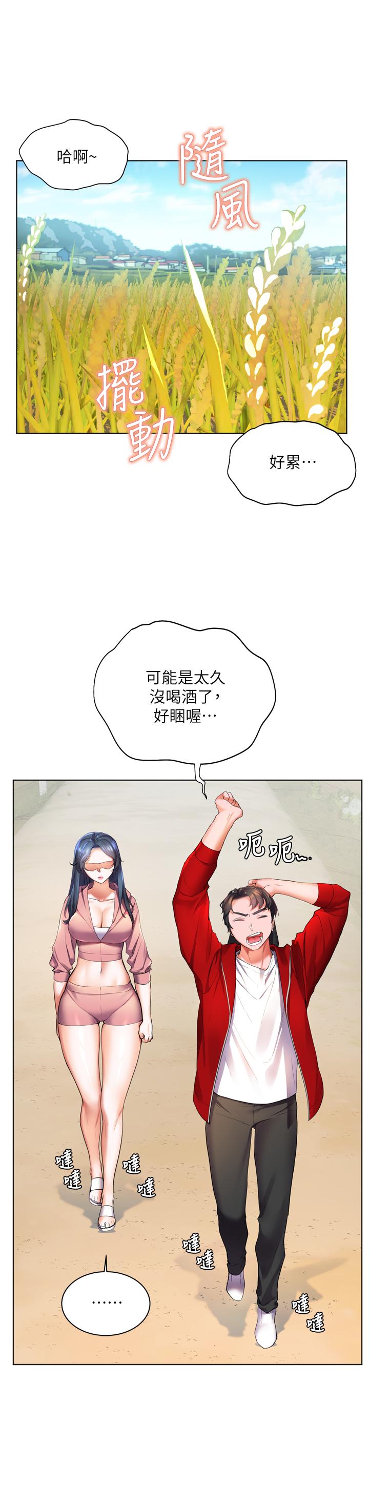 第23話-好想被志偉的大肉棒填滿 - 第21.jpg页