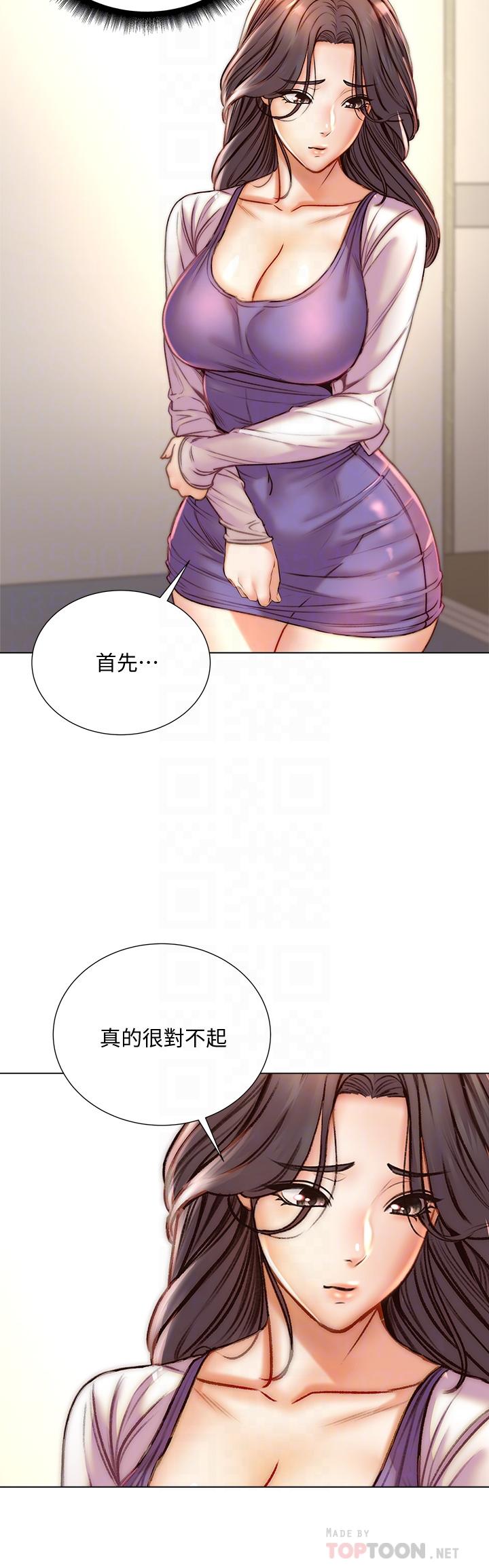 第85话-忘不了恩惠姐柔软的肌肤 - 第6.jpg页
