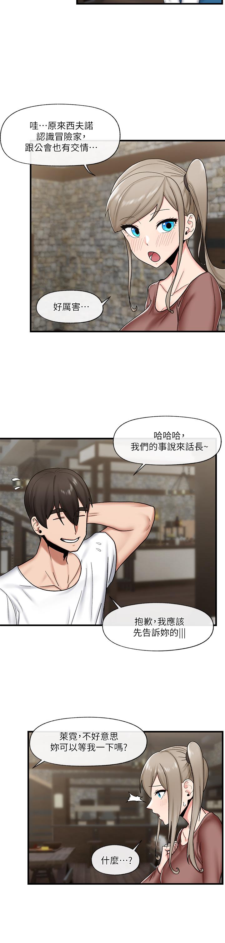 第34話-我得改改你的壞習慣 - 第26.jpg页