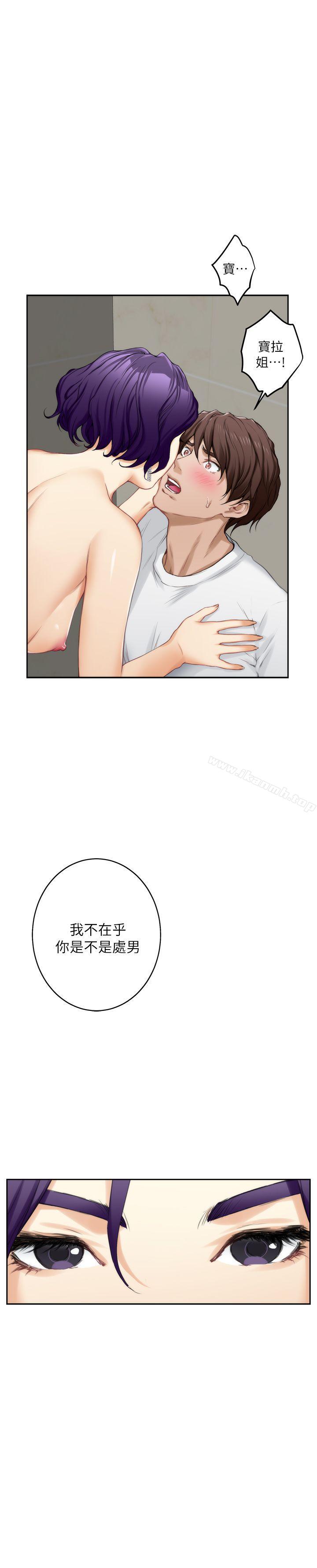 第22话-瞒着小桃 - 第15.jpg页