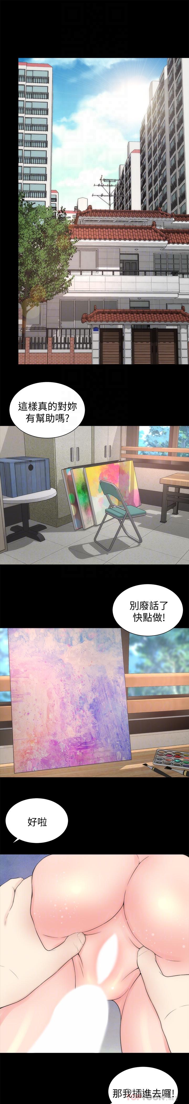 第48話-令人吃驚的簡訊 - 第16.jpg页