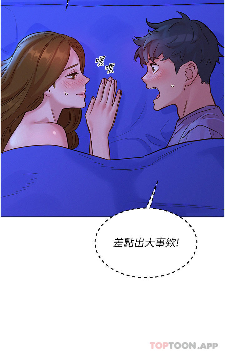 第37话-你也得释放出来~ - 第39.jpg页