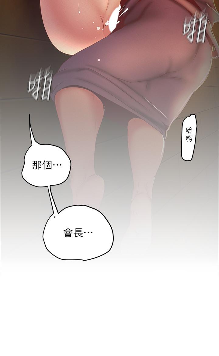 第107話-覬覦淑英的車理事登場 - 第15.jpg页