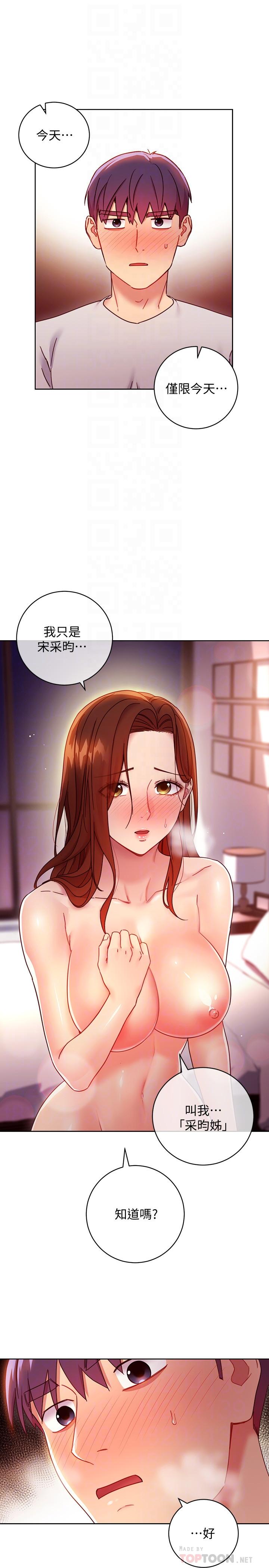 第58話-全都射進我的嘴裡 - 第6.jpg页