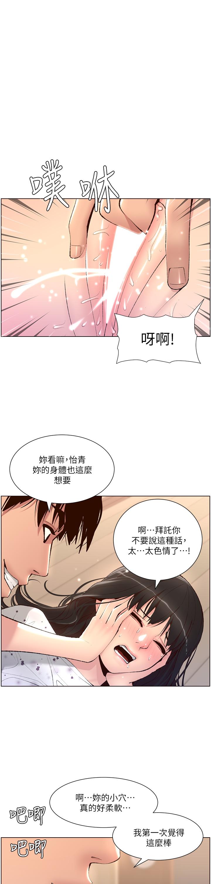 第7話-被淫水沾濕的熱褲 - 第1.jpg页