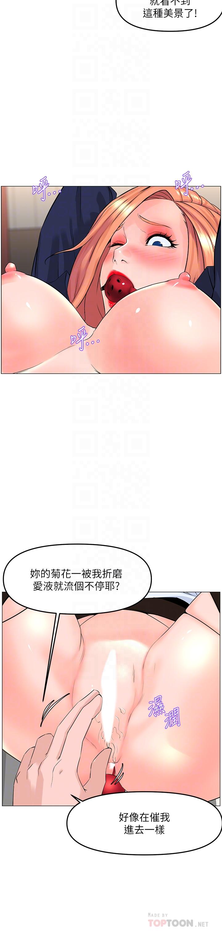 第62話-我還要繼續玩SM - 第18.jpg页