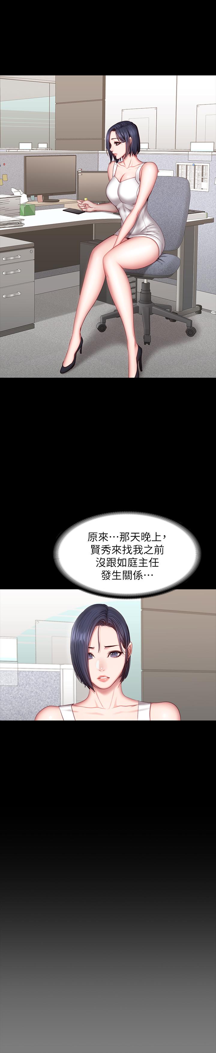 第34話-終於理解賢秀的真心 - 第24.jpg页