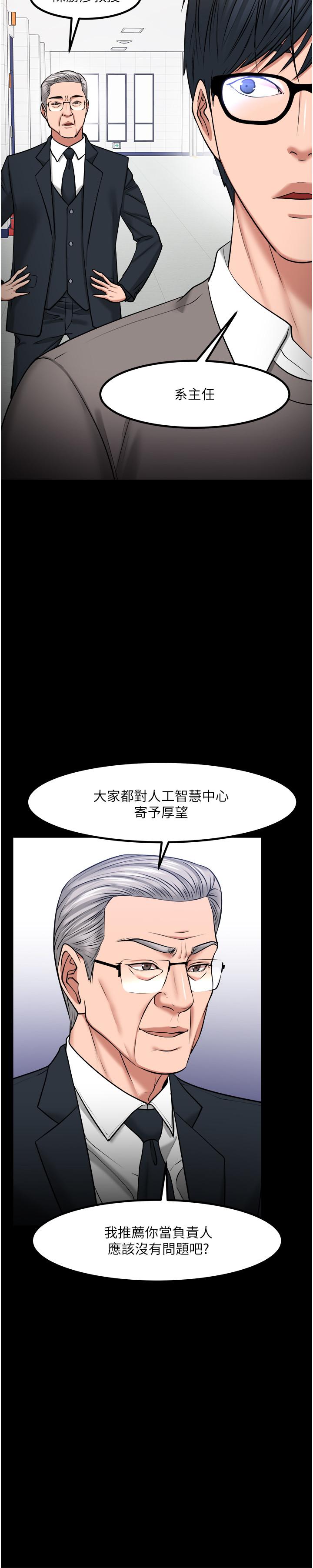 第30話-擁有致命吸引力的女人 - 第38.jpg页
