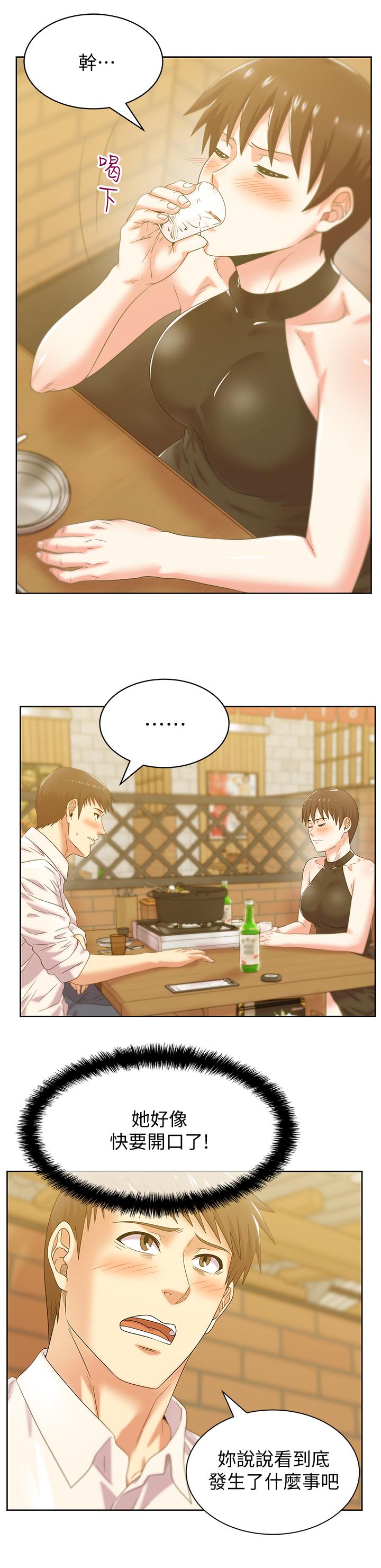 第74话-敞开心扉后，双腿才会打开 - 第20.jpg页