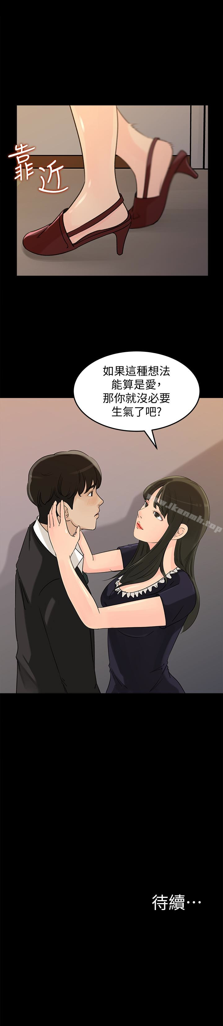 第36話-薇娜緊吸不放的小穴 - 第37.jpg页