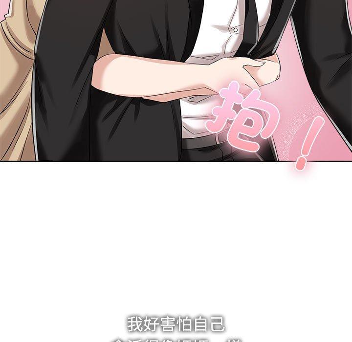 第4话 - 第101.jpg页