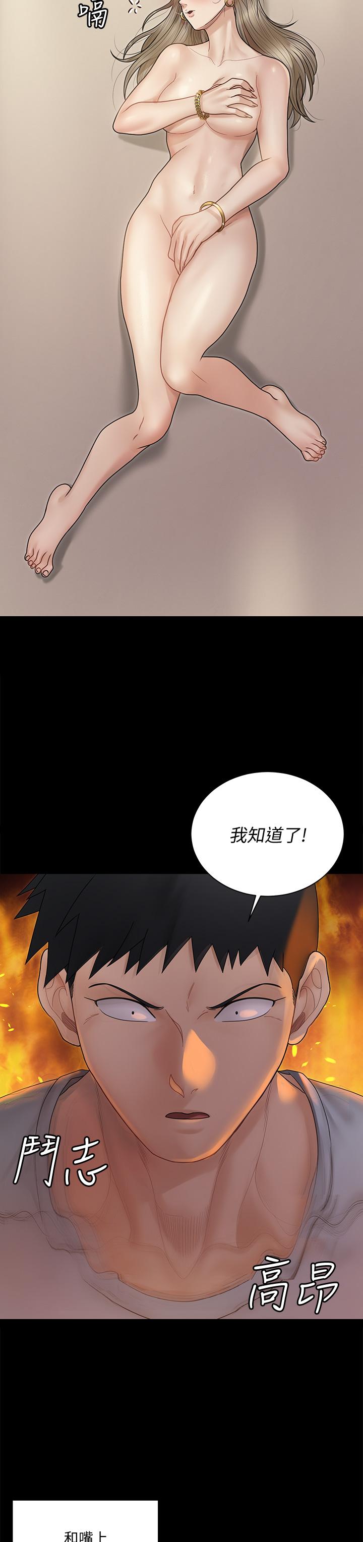 第167話-難怪車老師對你這麼著迷 - 第32.jpg页