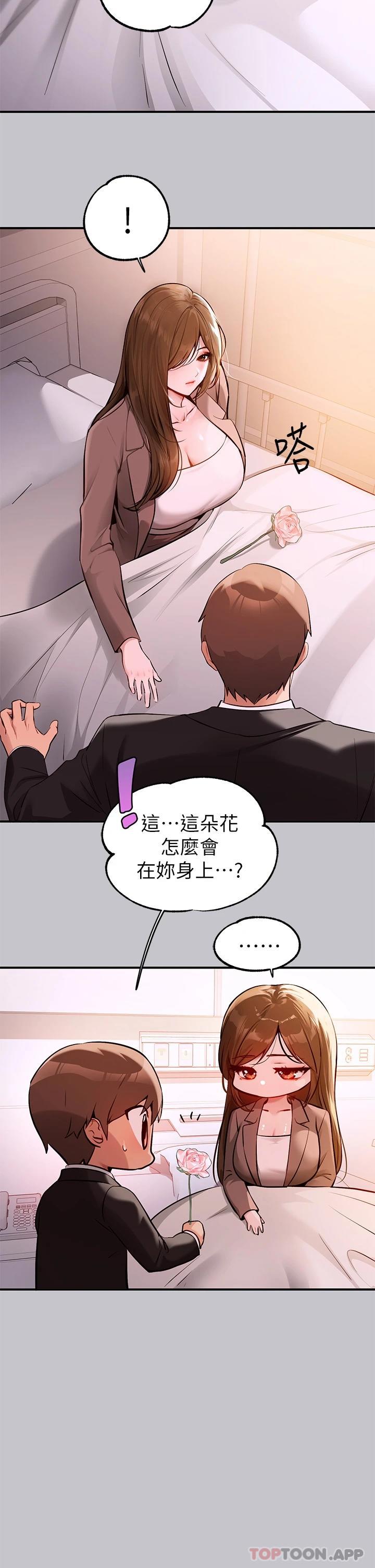第90话-要不要我安慰你 - 第11.jpg页
