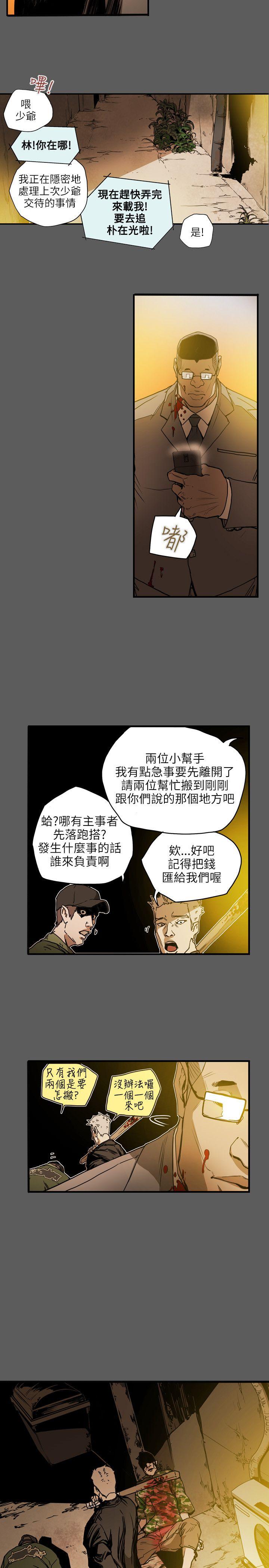 第 31 话 - 第6.jpg页