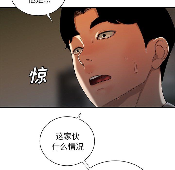 第 44 话 - 第77.jpg页