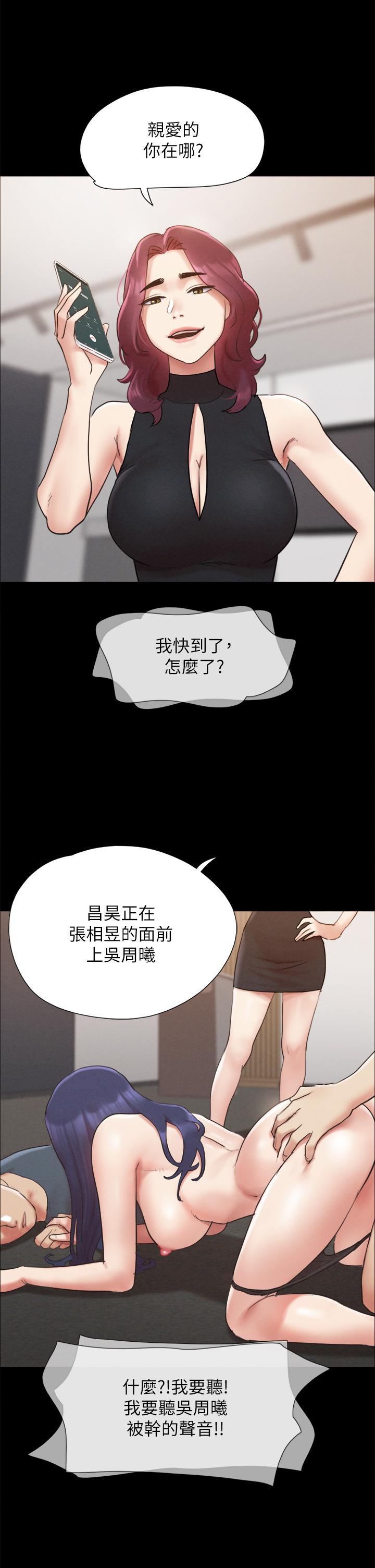 第150話-比韶恩還讚的鮑魚 - 第30.jpg页