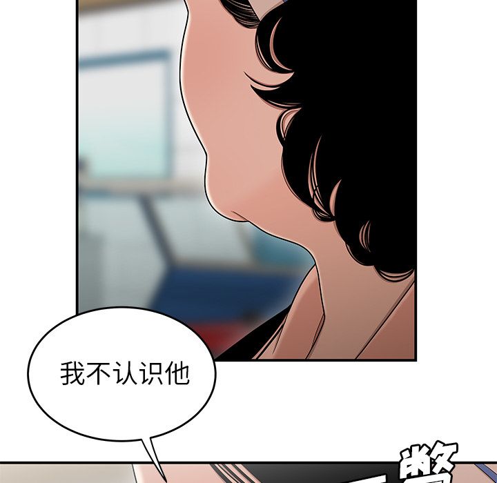 第 9 话 - 第70.jpg页