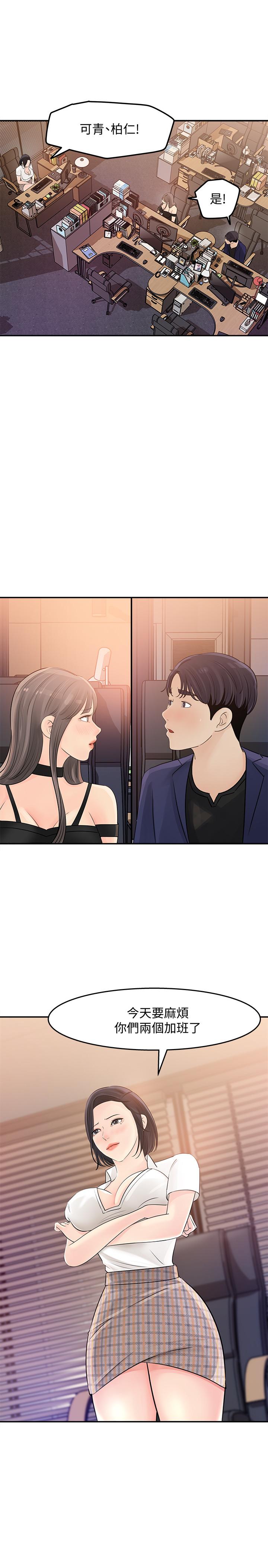 第12話-露出本性 - 第33.jpg页