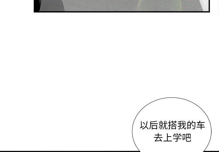 第 16 话 - 第4.jpg页