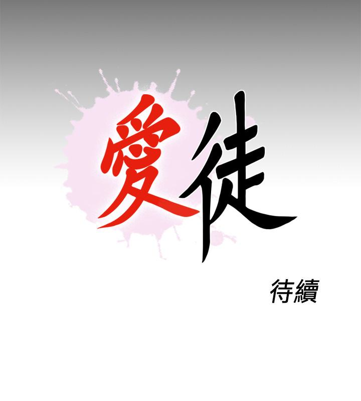 第7話-竟對學生有非分之想… - 第28.jpg页