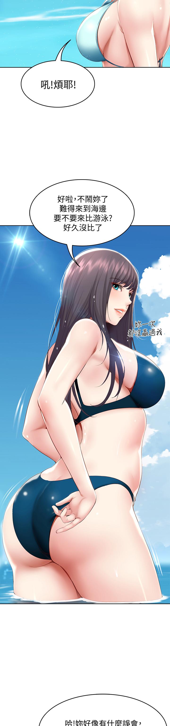 第73話-阿姨專屬的色色按摩 - 第21.jpg页