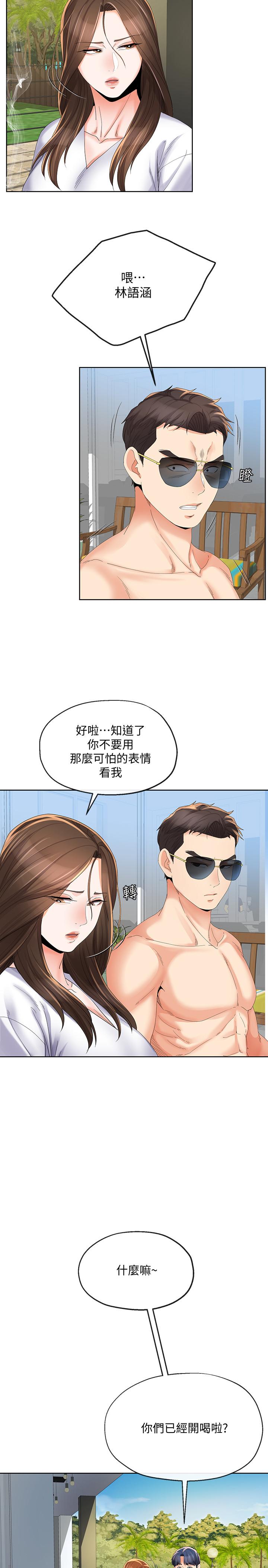 第17話-我不能喜歡你嗎？ - 第9.jpg页