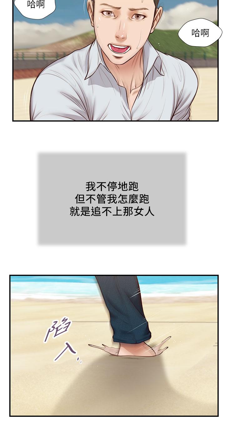 第69话-逐渐远去的幸福 - 第11.jpg页