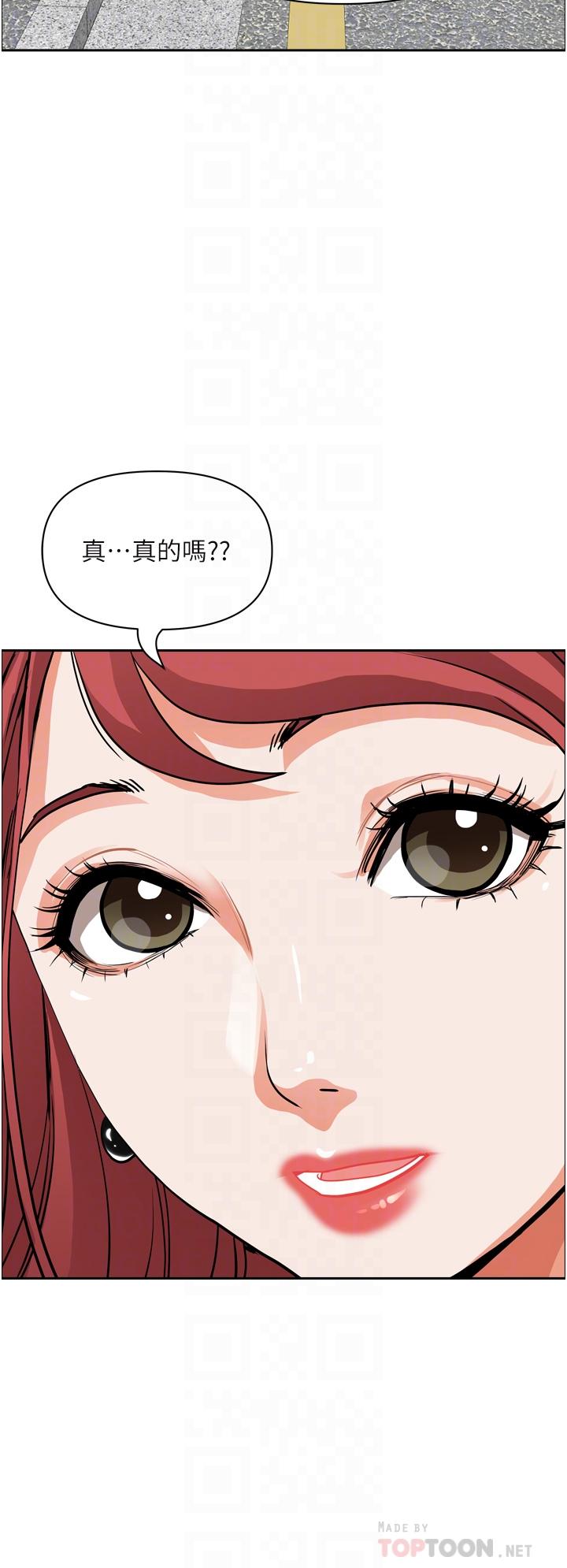 第50話-有試過車震嗎 - 第8.jpg页